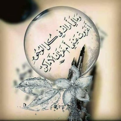 Profile Picture of Nawal Hamdan (@nawalhamdan14) on Twitter