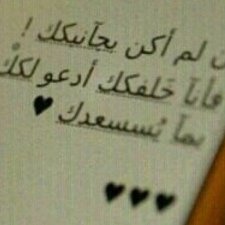 ألجوهِره. - Twitter Profile Picture of ألجوهِره. (@ChoTomokocho501) on Twitter