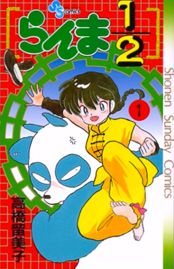 Profile Picture of Ranma ½on Wikipedia