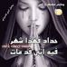 Profile Picture of Hala Ashraf (@ashraf.hala.77) on Facebook
