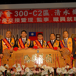 Profile Picture of 清水 獅子會 (@chan_shui) on Flickr