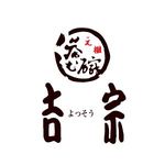 Profile Picture of 茶碗むし 吉宗本店　長崎名物 (@yossou.nagasaki) on Instagram