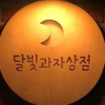 Profile Picture of 🌝달빛과자상점 _작은스콘가게 (@cookie_moonlight) on Instagram