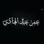 Profile Picture of omar abdul hadi (@omar_abdul_hadi321) on Instagram