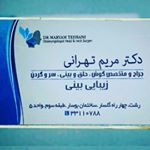 Profile Picture of دکتر مریم تهرانی(ENT) (@dr.maryam.tehrani.ent) on Instagram