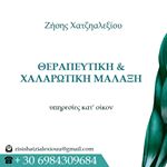 Zisis Chatzi - Instagram Profile Picture of Zisis Chatzi (@zisishatzialexiou.zx) on Instagram