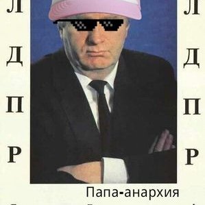 Profile Picture of Папа-анархия (@Mudrec228) on Twitter