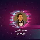 Profile Picture of   emad mohsen 🇵🇸... (@emad.mohsen) on Tiktok