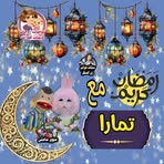 Profile Picture of Tamara Tamer (@tamara.tamer.609210) on Facebook