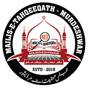 Profile Picture of Majlise Tahqeeqath Murdeshwar (@majlisetahqeeqathmurdeshwa3724) on Youtube