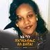 Profile Picture of Tigist Getachew (@tigist.getachew.794) on Facebook