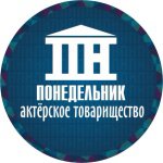 Profile Picture of ART товарищество «Понедельник» (@ponedelnik_art) on Instagram