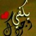 Profile Picture of Samer Mohammed (@samermo55792061) on Twitter