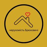 Profile Picture of НЕРУХОМІСТЬ ЛЬВІВ | БРЮХОВИЧІ | КОТЕДЖІ (@neruhomist_bruhovychi) on Instagram