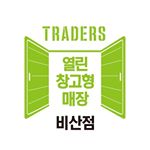 Profile Picture of 트레이더스 비산점 (@traders_bisan) on Instagram