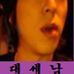 Profile Picture of Kim HoBin (@kim.hobin.5) on Facebook