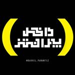 ●|داخل پرانتز مداحی های|● - Instagram Profile Picture of ●|داخل پرانتز مداحی های|● (@dakhel_parantez) on Instagram