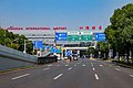 Profile Picture of Shanghai Hongqiao International Airporton Wikipedia