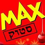 Profile Picture of Maxstock Maalot Maxstock (@maxstockmaalot) on Instagram