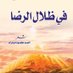 Profile Picture of Ahmed Alghazali (@ahmedal31121799) on Twitter