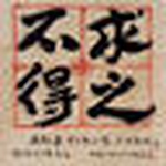 Profile Picture of Michael Zhao (@michaelzhao) on Flickr
