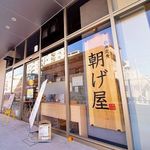Profile Picture of 長崎県諫早市お魚定食　朝げ屋 (@asageya) on Instagram