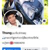 Profile Picture of Thong (@31thong) on Tiktok