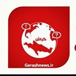 Profile Picture of گراش نیوز (@gerashnews) on Instagram
