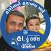 Profile Picture of Arvind Desai (@arvind.desai.739) on Facebook