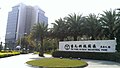 Profile Picture of Tai Yuen Hi-Tech Industrial Parkon Wikipedia