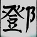 Profile Picture of Carlos Tang (@carlos.tang.315) on Facebook