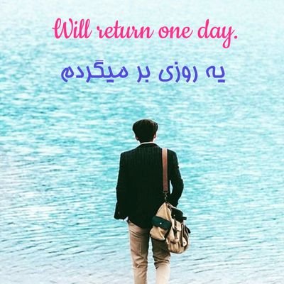 Profile Picture of Mohammad Aghili (@Mohamma69800114) on Twitter