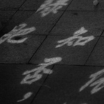 Profile Picture of Ma Zhengzheng (@mahoo@ji'nan) on Flickr