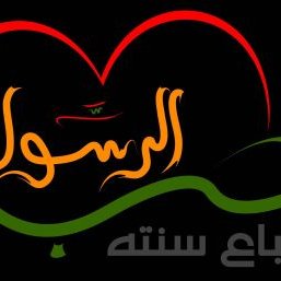 Profile Picture of Anwar Issa (@Anwar79274501) on Twitter