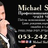 Michael Shafir - Tiktok Profile Picture of Michael Shafir (@michaelshafir) on Tiktok
