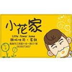 Profile Picture of 小花家  鐵板吐司·蛋餅 (@littlefflowerhome221) on Instagram