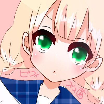 Profile Picture of ビフィズス菌 (@Bisz___0099) on Twitter
