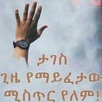 Profile Picture of Kirubel Kifel Kira (@kirubelkifel.kira.3) on Facebook