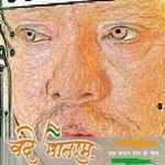 Profile Picture of Manoj Soni (@manojsoni452) on Instagram