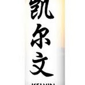 Kelvin Fajardo Cano - Youtube Profile Picture of Kelvin Fajardo Cano (@kelvinfajardocano2699) on Youtube