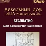 Profile Picture of Мебельный Дом Романовых (@alex_romanov_odessa) on Instagram
