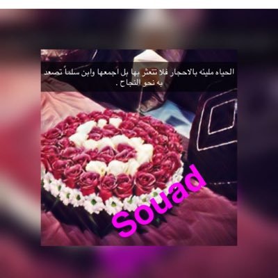 Profile Picture of Suad Mohammed (@SuadMoh91723812) on Twitter