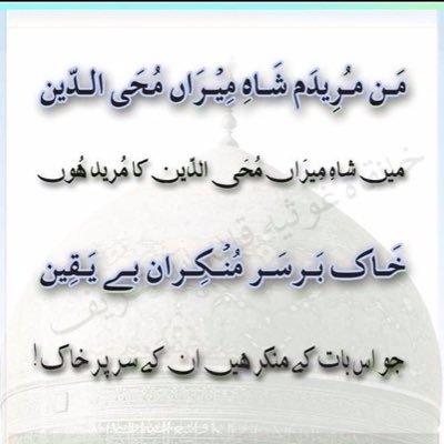 Profile Picture of M Asim Niaz Qadri (@MAsimNiazQadri1) on Twitter