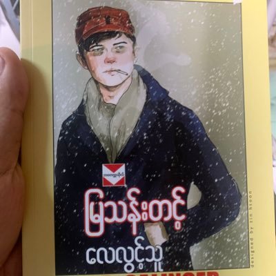 Profile Picture of Hkun Latt Aung (@HkunLattAung1) on Twitter