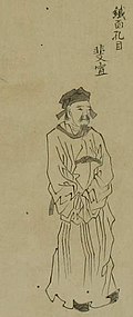 Profile Picture of Pei Xuan (Water Margin)on Wikipedia