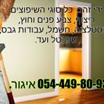 איגור ידי זהב - Instagram Profile Picture of איגור ידי זהב (@igor_golden_hands) on Instagram