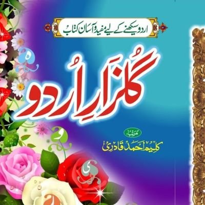 Profile Picture of Kaleem Ahmad Qadri (@KaleemahmadQad1) on Twitter