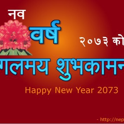 Profile Picture of Rajesh Chhetri (@Chhetri18Rajesh) on Twitter