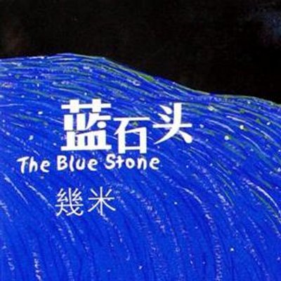 Profile Picture of WangSheng (@WangSheng1949) on Twitter