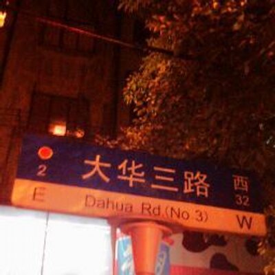 Profile Picture of Richard Lewei Huang (@rlw_huang) on Twitter